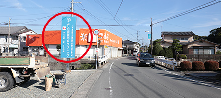 国道442号線経由ならこの看板が目印